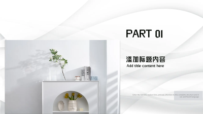 光影置物柜小清新风产品名称PPT模板