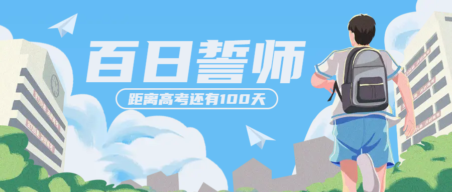 考生迈入考场决战高考金榜题名微信公众号首图