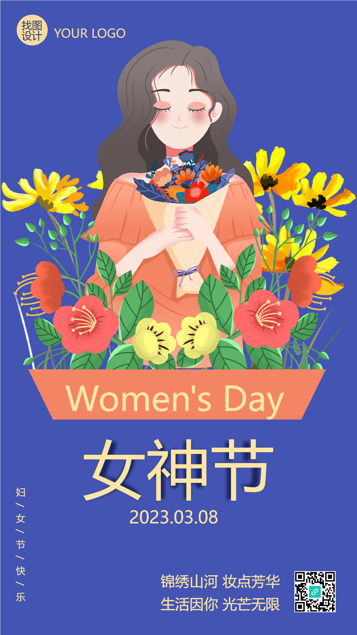 创意蓝色背景女神节手机海报