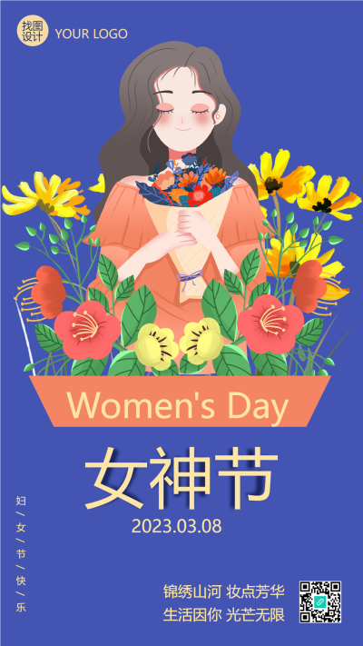 创意蓝色背景女神节手机海报