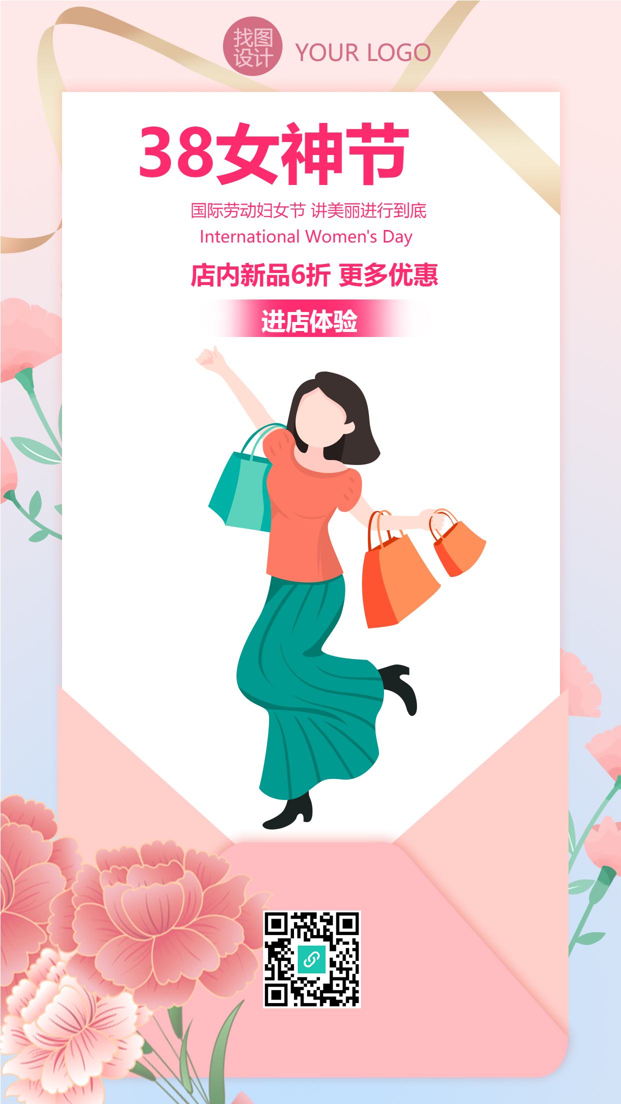 38女神节新品折扣活动手机海报