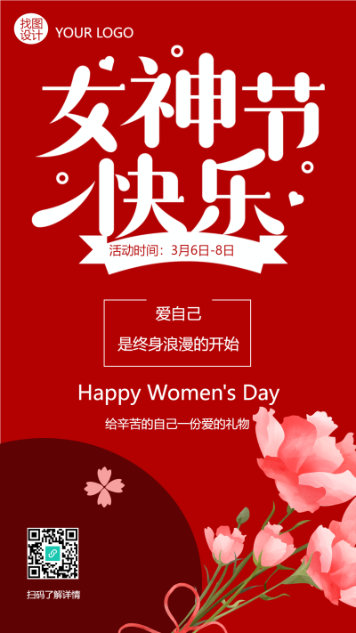 女神节手绘康乃馨花束手机海报