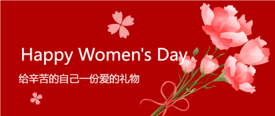 爱的礼物女神节鲜花花束微信公众号首图