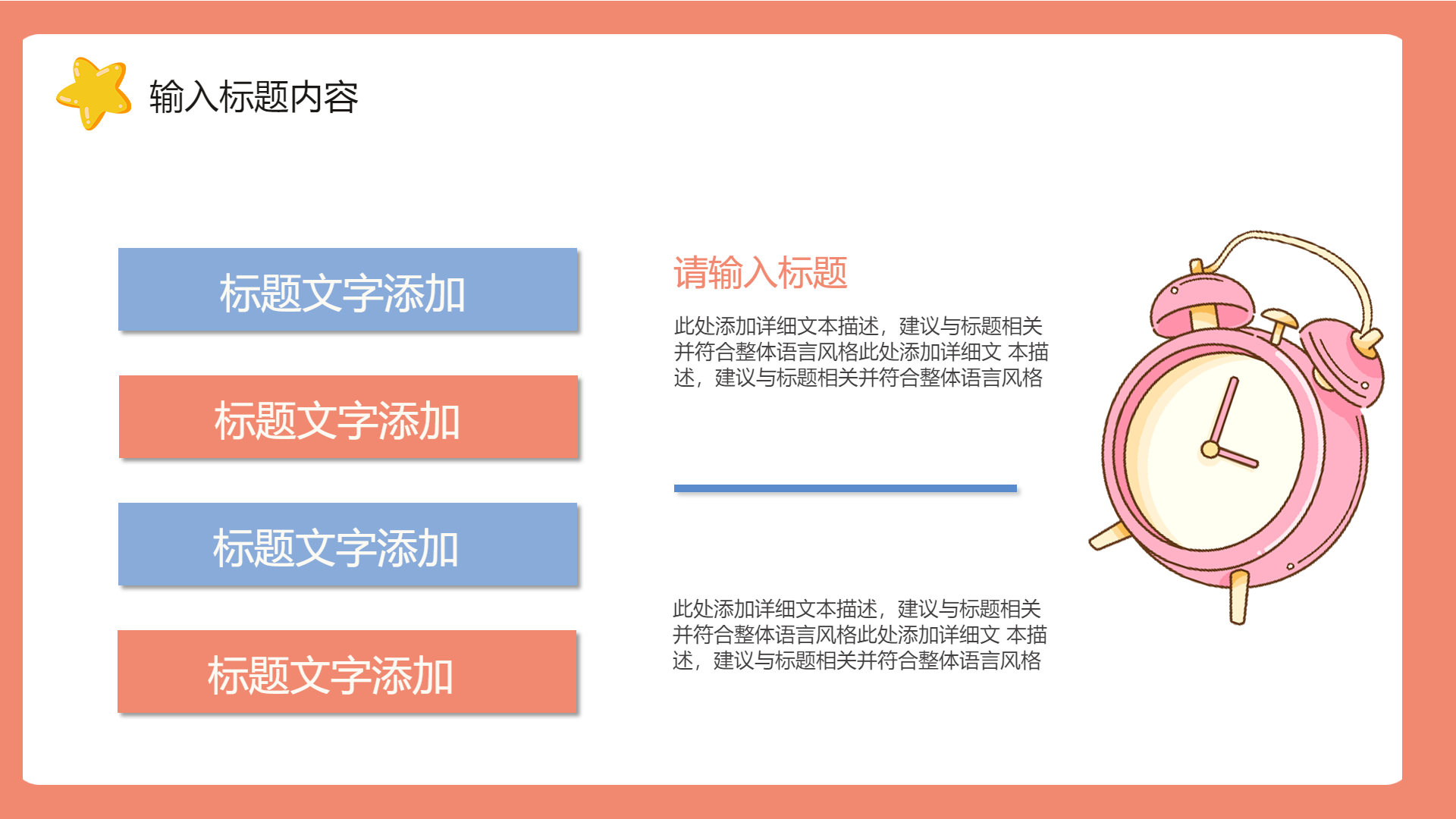 卡通教育行业PPT目录页
