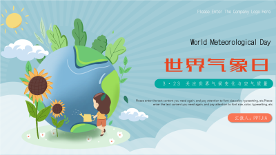 世界气象日环保类PPT封面