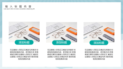 保护地球世界气象日PPT模板内页