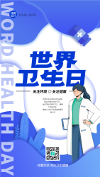 医护人员呼吁大家关注卫生健康手机海报