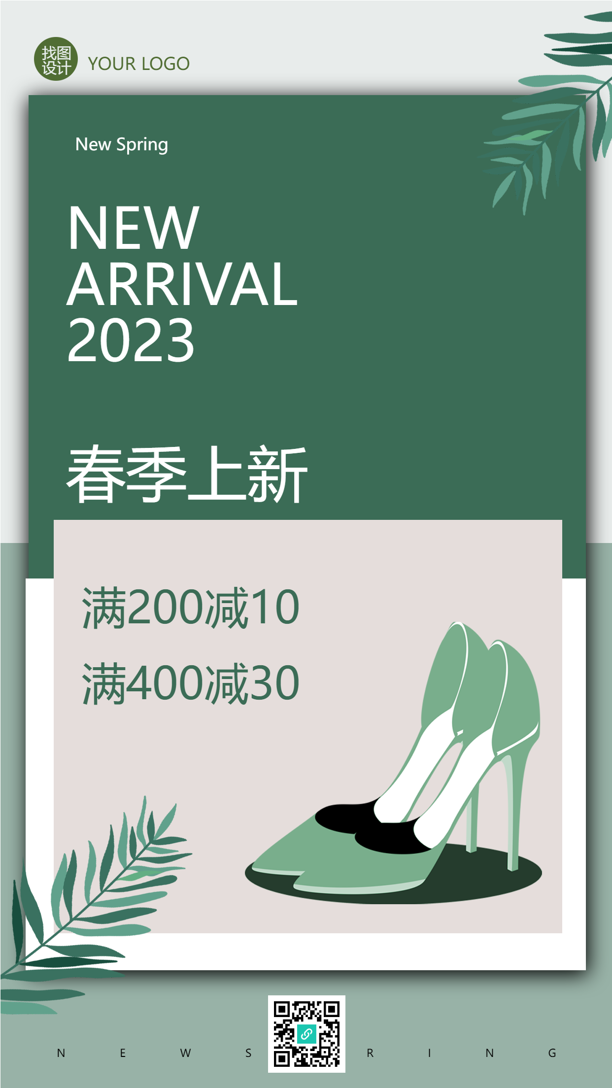 ins风简约女士高跟鞋春季上新手机海报