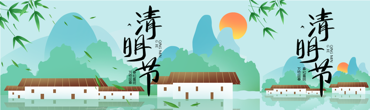 卡通二十四节气清明节公众号封面图