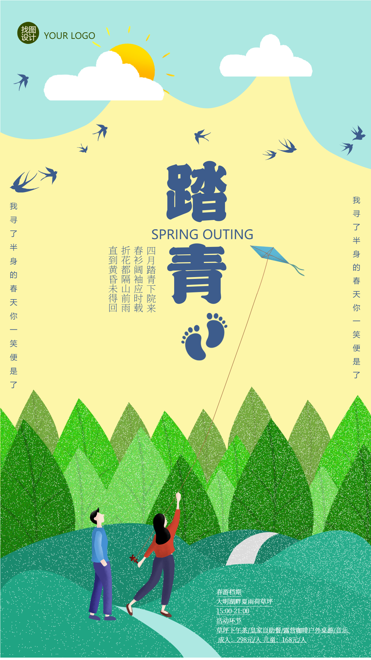 春日踏青放风筝出行卡通海报