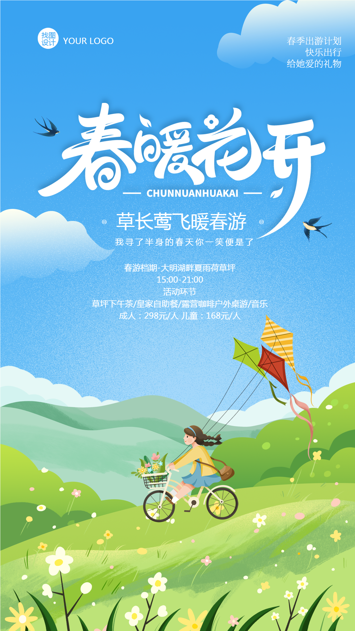 春暖花开假期出行踏青卡通海报