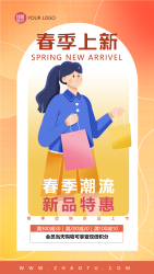 卡通人物春季潮流新品特惠手机海报