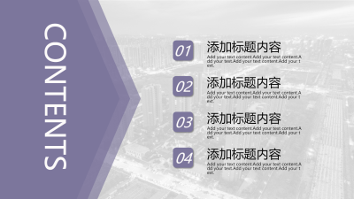 浅色系公司部门团建PPT模板