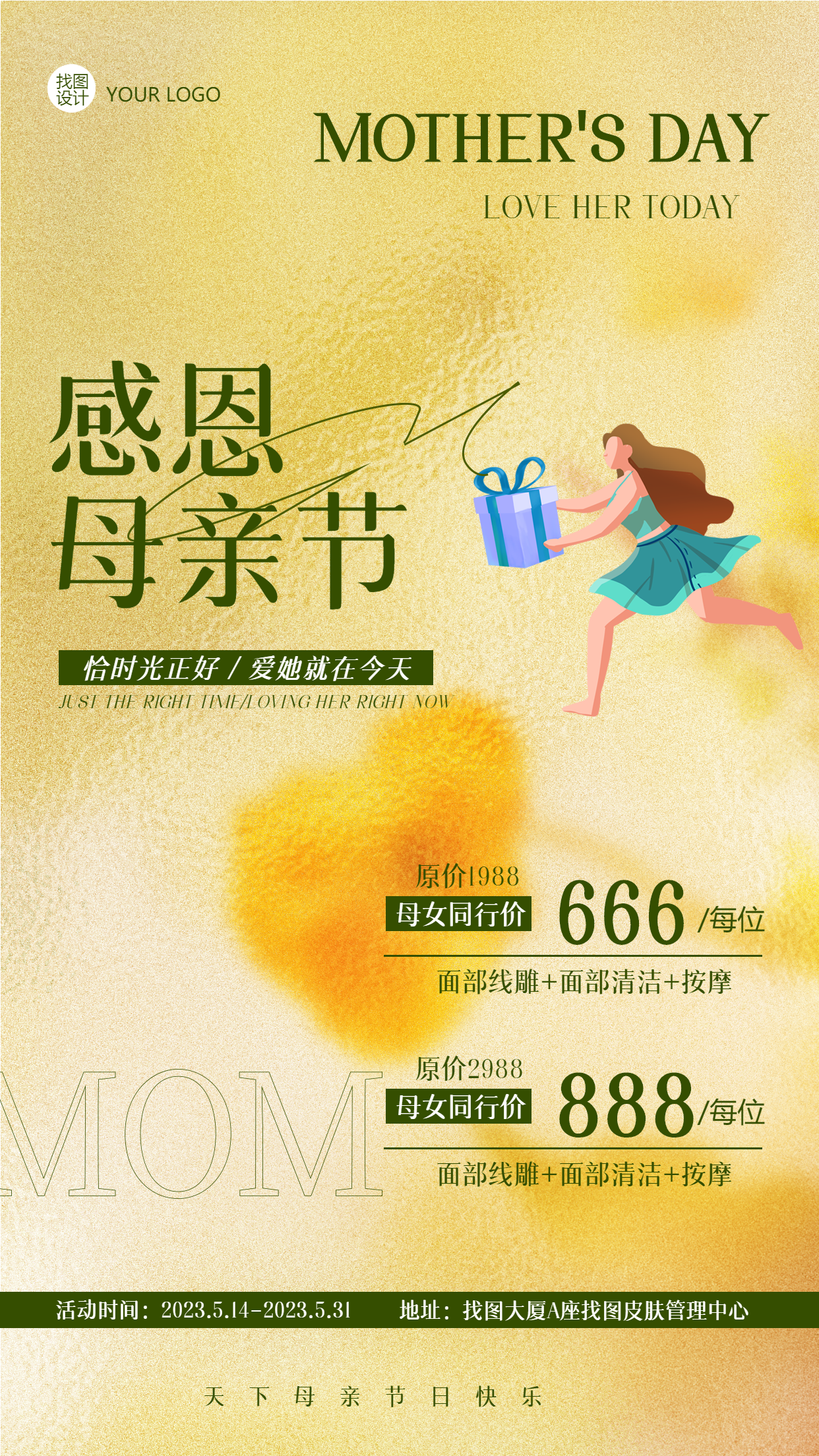水彩晕染创意背景感恩母亲节手机海报