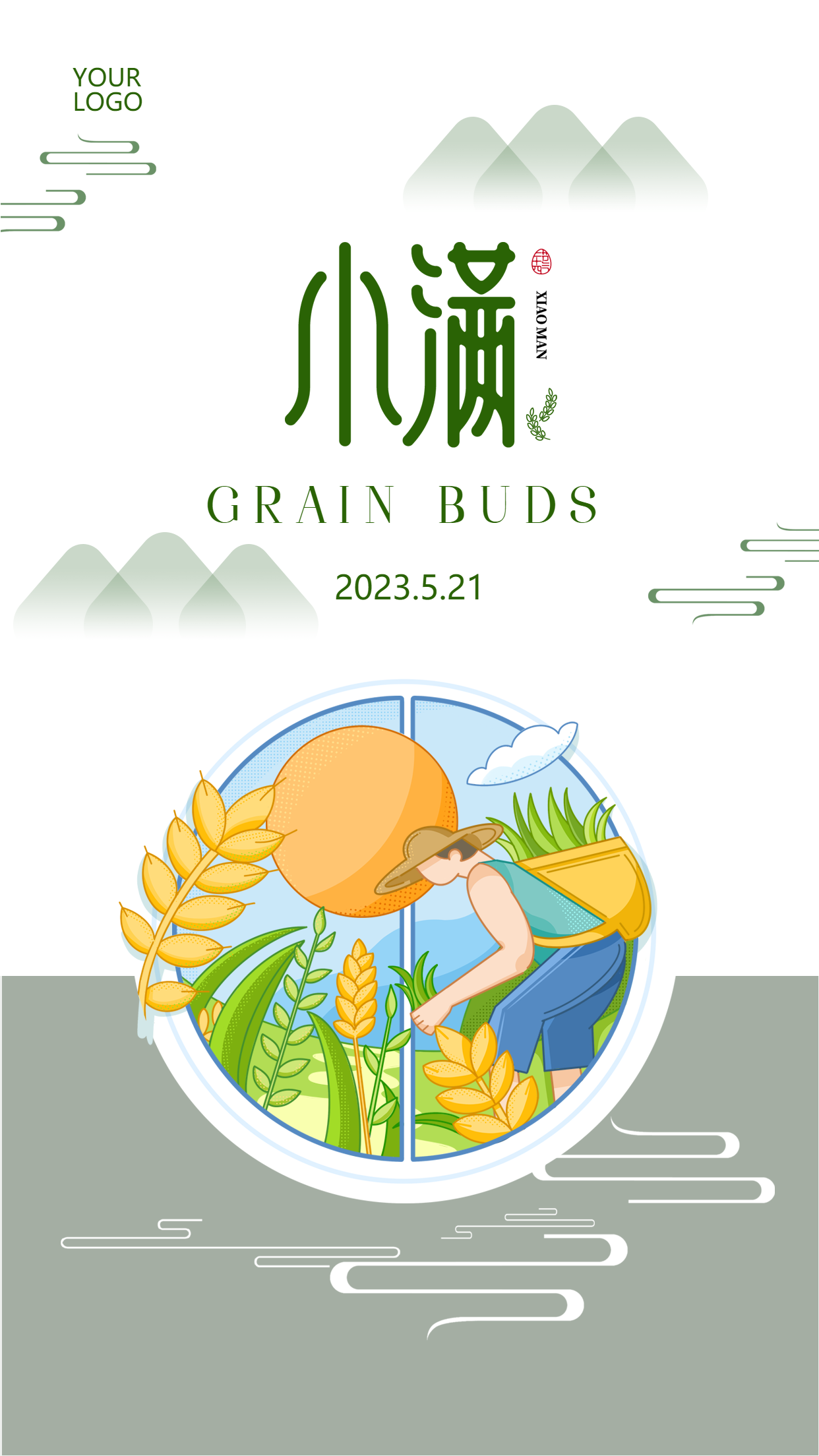 古风山水中国传统节气小满手机海报