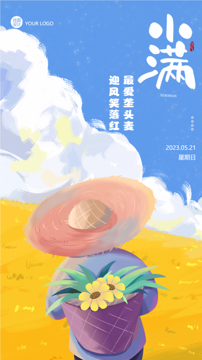 小满时节农民伯伯油画风格手机海报
