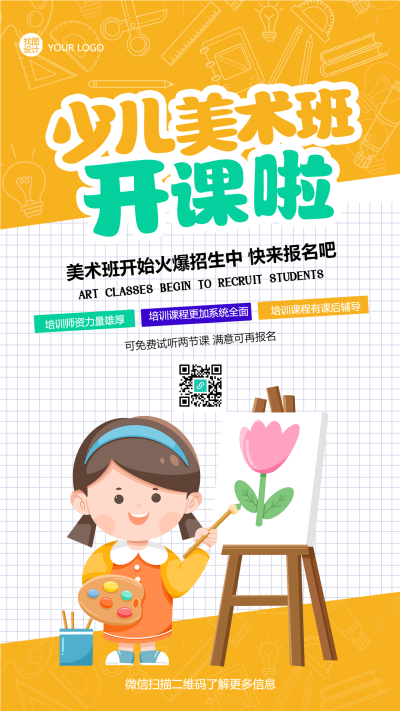 橙色简约少儿美术班开课啦手机海报