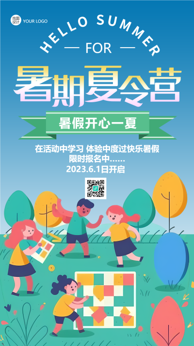快乐暑期夏令营在活动中学习手机海报