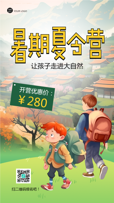 暑期夏令营让孩子走进大自然手机海报
