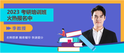 真人实景考研辅导机构宣传微信公众号首图