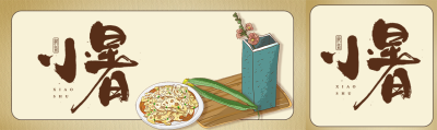 小暑时节凉拌藕片美食公众号封面图