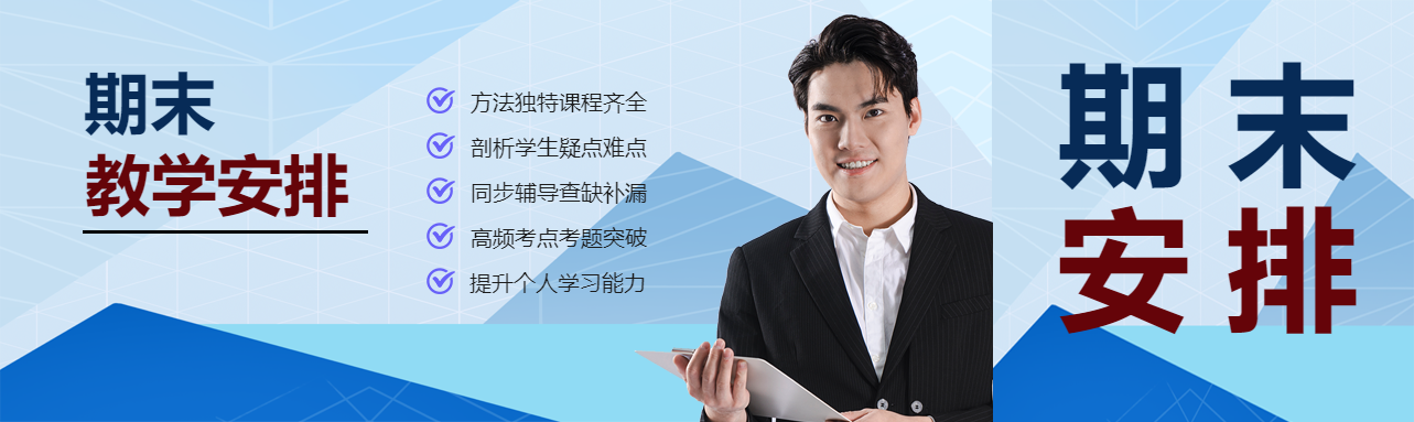 教学安排蓝色三角形创意公众号封面图