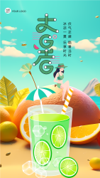 冰凉一夏乐享时光大暑节气手机海报