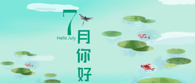 卡通蜻蜓金鱼你好7月微信公众号首图