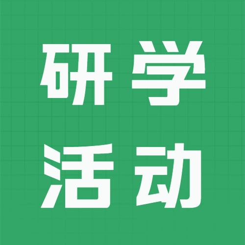 锻炼自身能力研学活动报名微信公众号次图