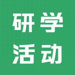 锻炼自身能力研学活动报名微信公众号次图