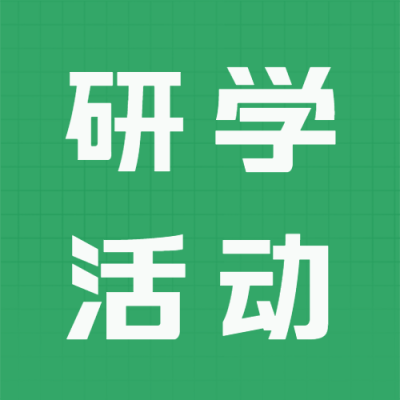 锻炼自身能力研学活动报名微信公众号次图