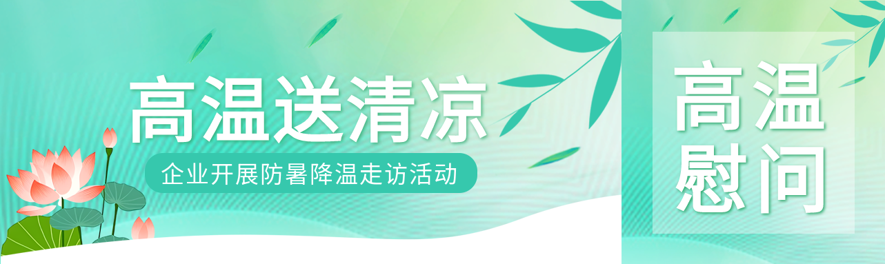 夏日荷花创意高温送清凉公众号封面图