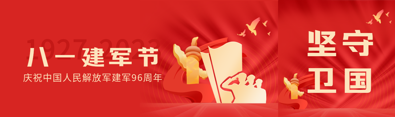 和平白鸽剪影八一建军节庆祝公众号封面图