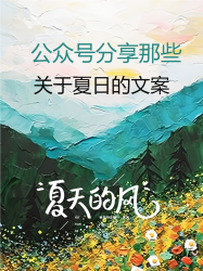 油画风远山小野花夏日文案小红书封面配图