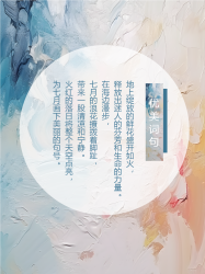 颜料涂抹背景创意圆形优美词句小红书封面配图