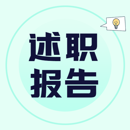 蓝绿渐变销售季度述职报告微信公众号次图