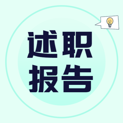 蓝绿渐变销售季度述职报告微信公众号次图