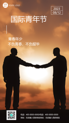 国际青年纪念日人物剪影创意手机海报