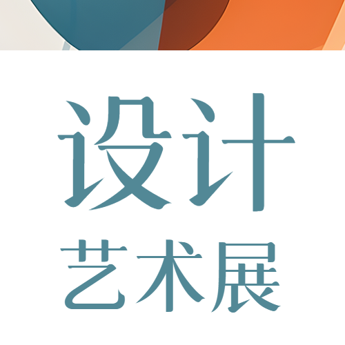 白色简约设计艺术展品鉴作品微信公众号次图