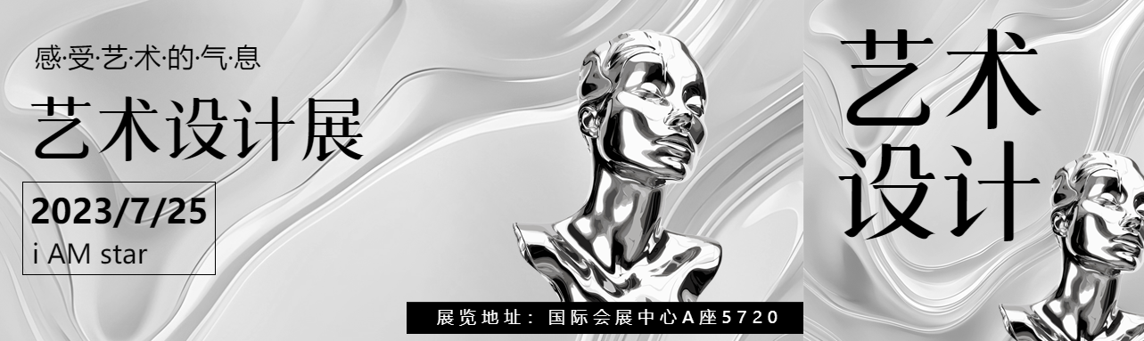 金属朋克风格艺术展公众号封面图