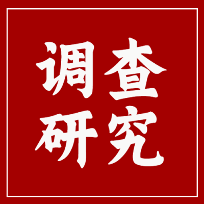 极简风格红底白字调查研究微信公众号次图