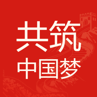 共筑中国梦万里长城剪影微信公众号次图