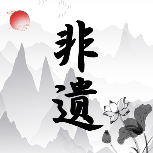 守护传承非遗文化简约微信公众号次图