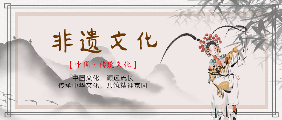 中国非遗文化传统戏曲微信公众号首图