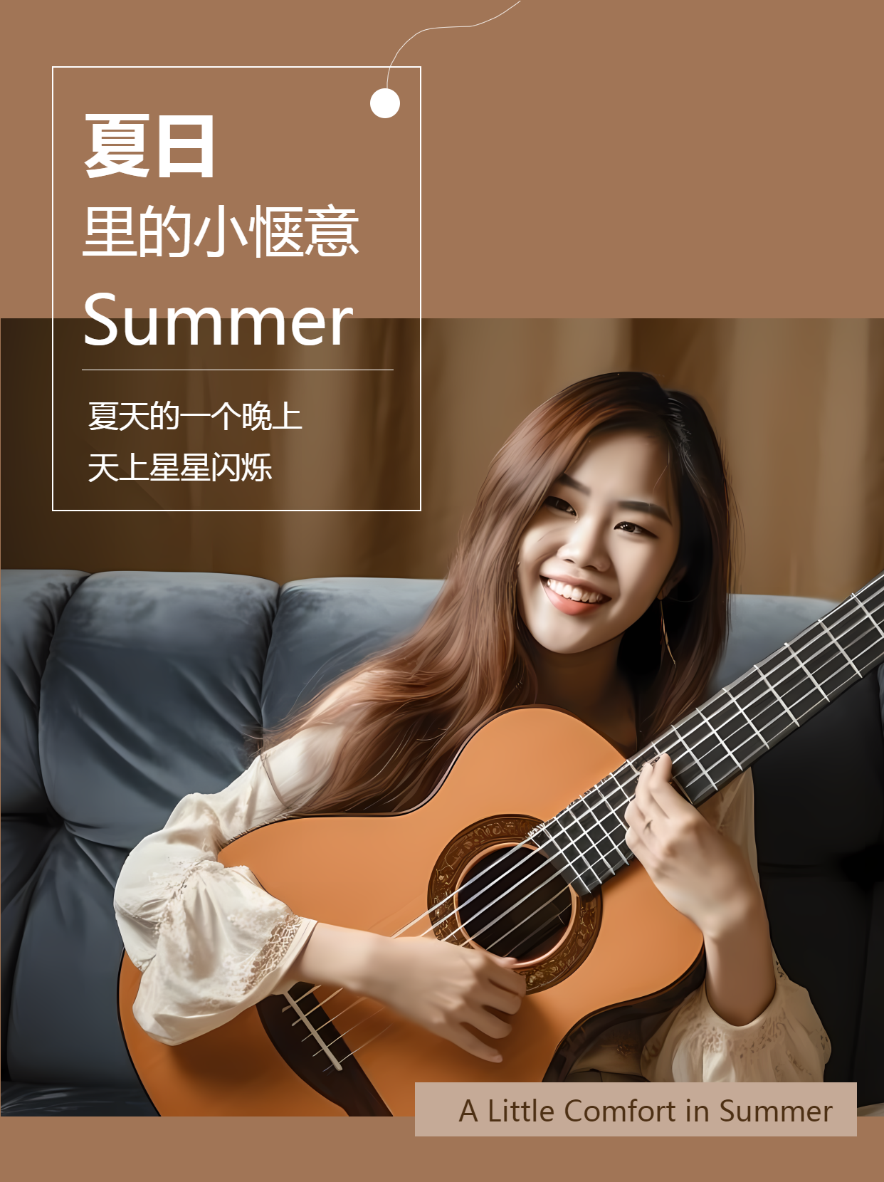 棕色简约夏日里的小惬意小红书封面配图