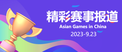 运动会上的精彩赛事报道简约微信公众号首图