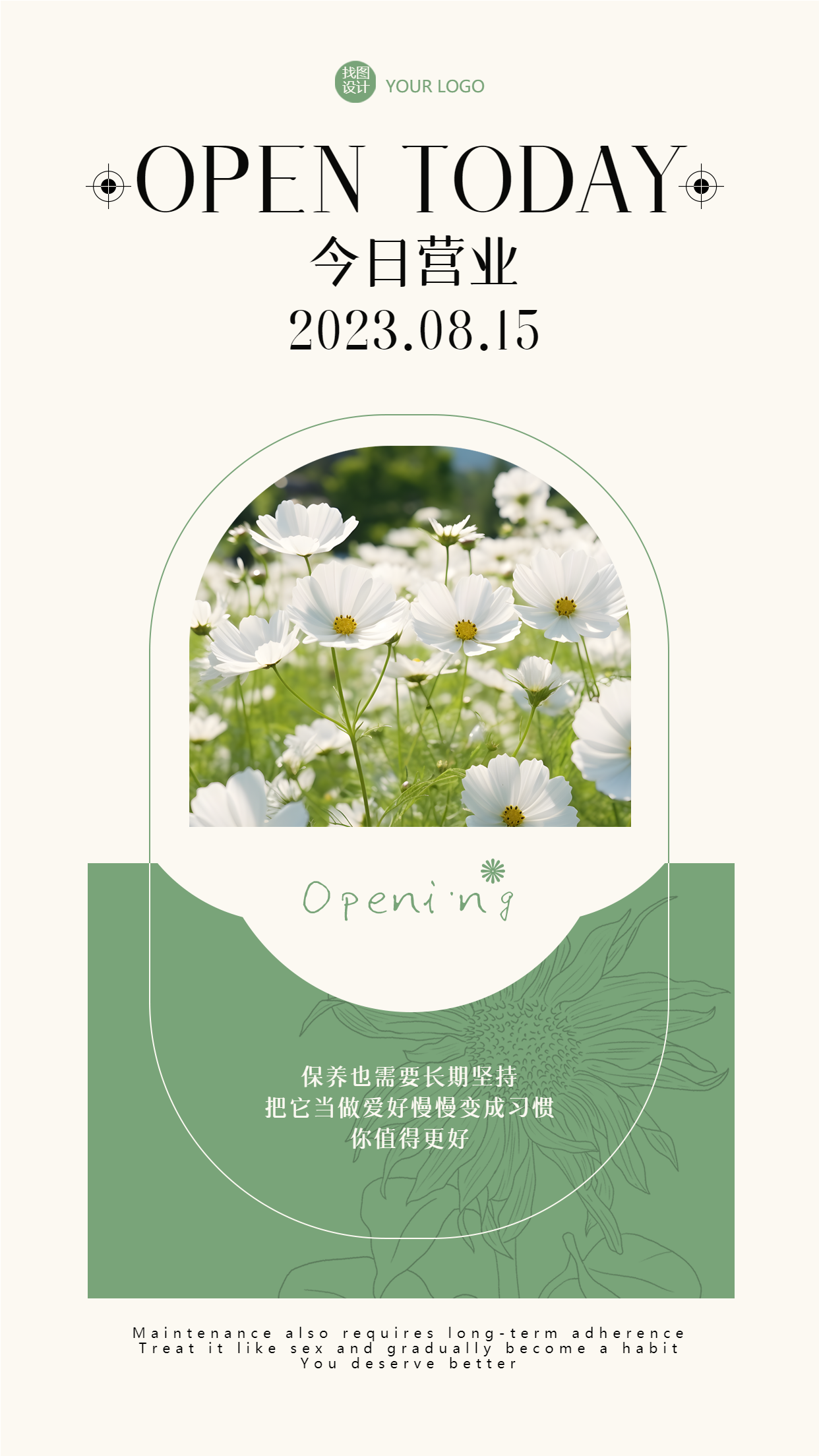 小清新简约绿色信封今日营业手机海报