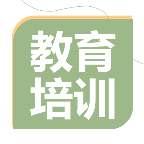 小清新草绿色教育培训简约微信公众号次图