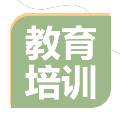 小清新草绿色教育培训简约微信公众号次图