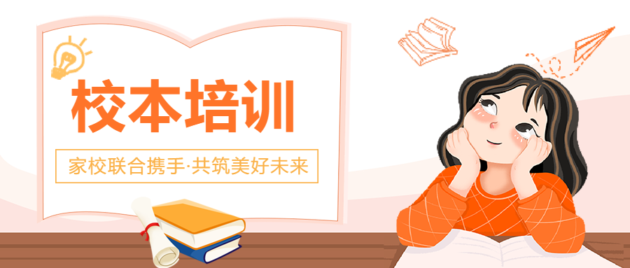 粉色渐变线条纸飞机校本培训微信公众号首图